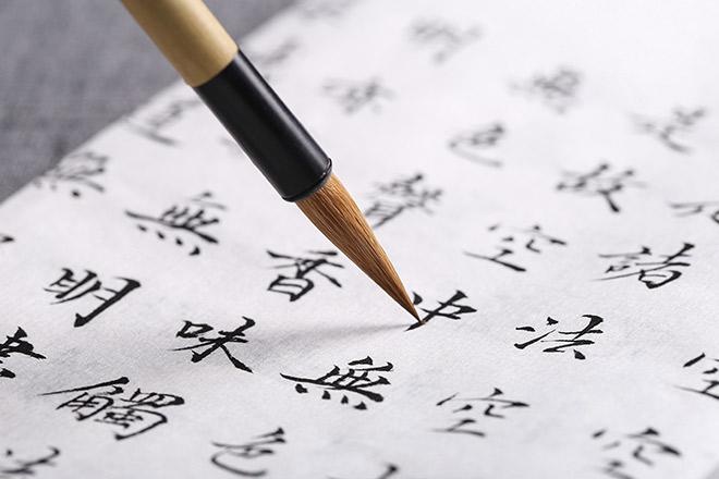 书法含义