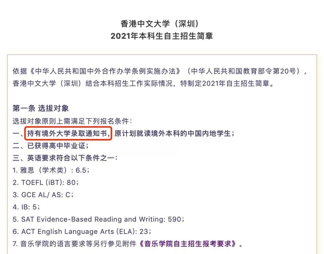 电子科技大学OSSD国际课程