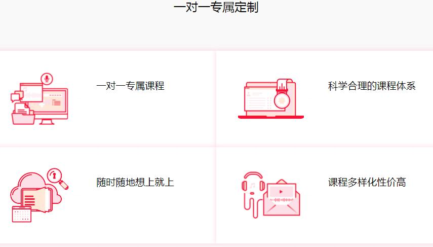 日语培训一对一