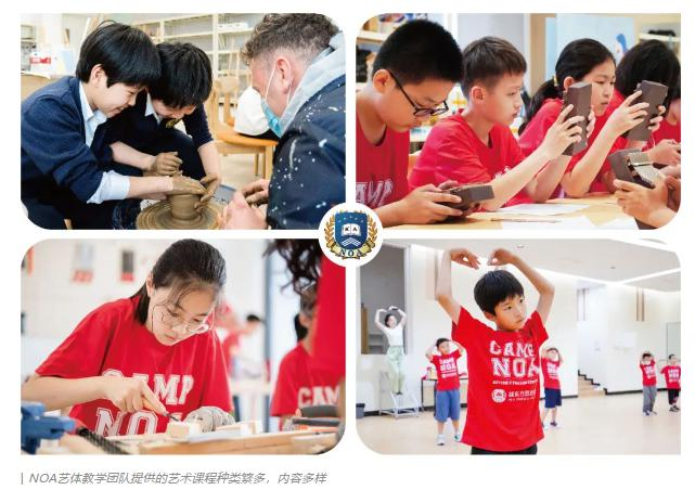 新东方沉浸式英语课堂、艺术、体育、科学，NOA寒假托管今冬闪耀回归！