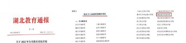 湖北体育运动学校