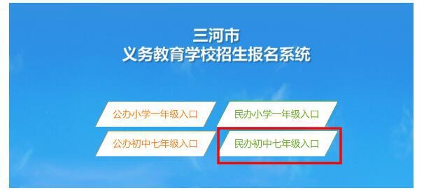 三河燕桥中学.jpg