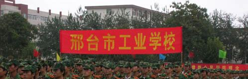 邢台工业学校2022年招生录取分数线