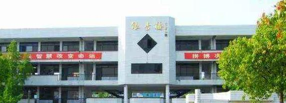 江苏南通中学2020年招生代码