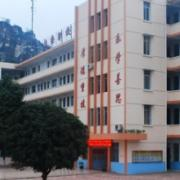 扶綏縣職業技術學校