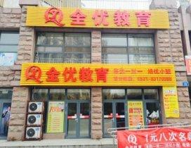 济南全优教育