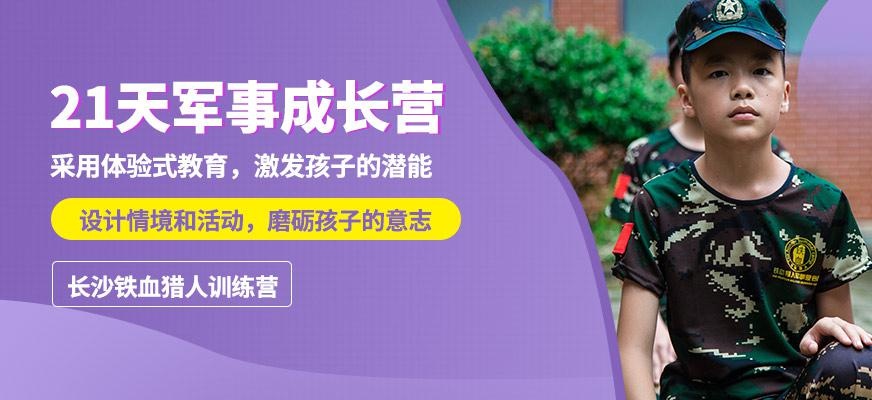 21天成长营