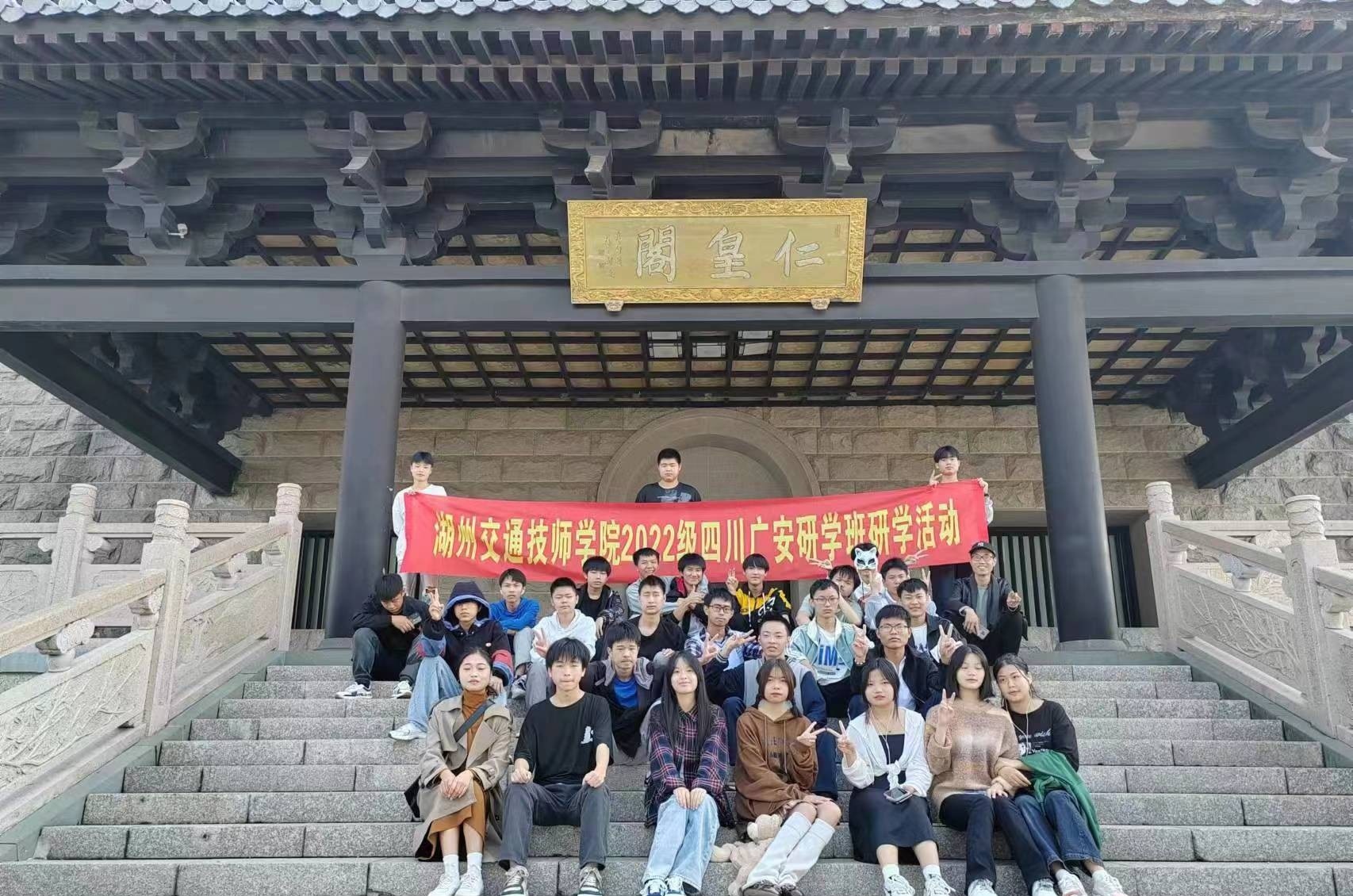 湖州交通技师学院