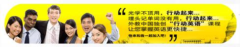 上海外教中国成人英语培训