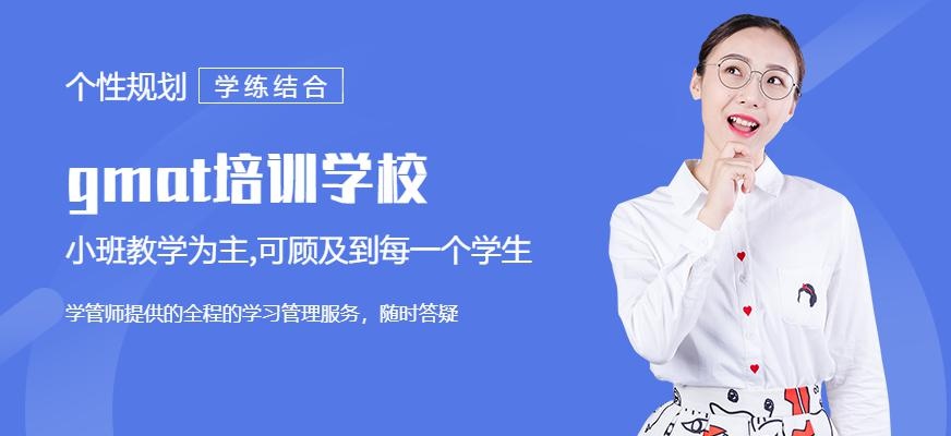 威久留学GMAT培训