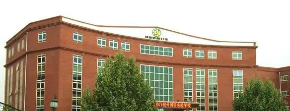 北京实验外国语学校初中部