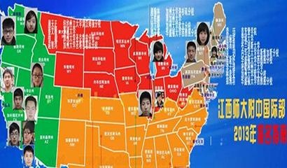 江西师大附中中美国际班