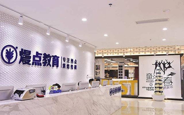 实战演练教学