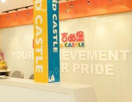 天津吉的堡少儿英语