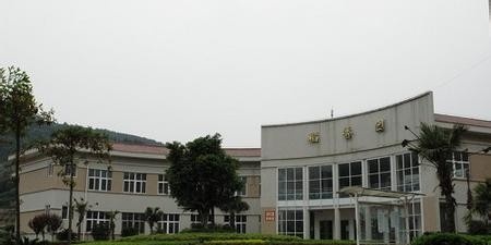 重庆市潼南县闇公职业高级中学