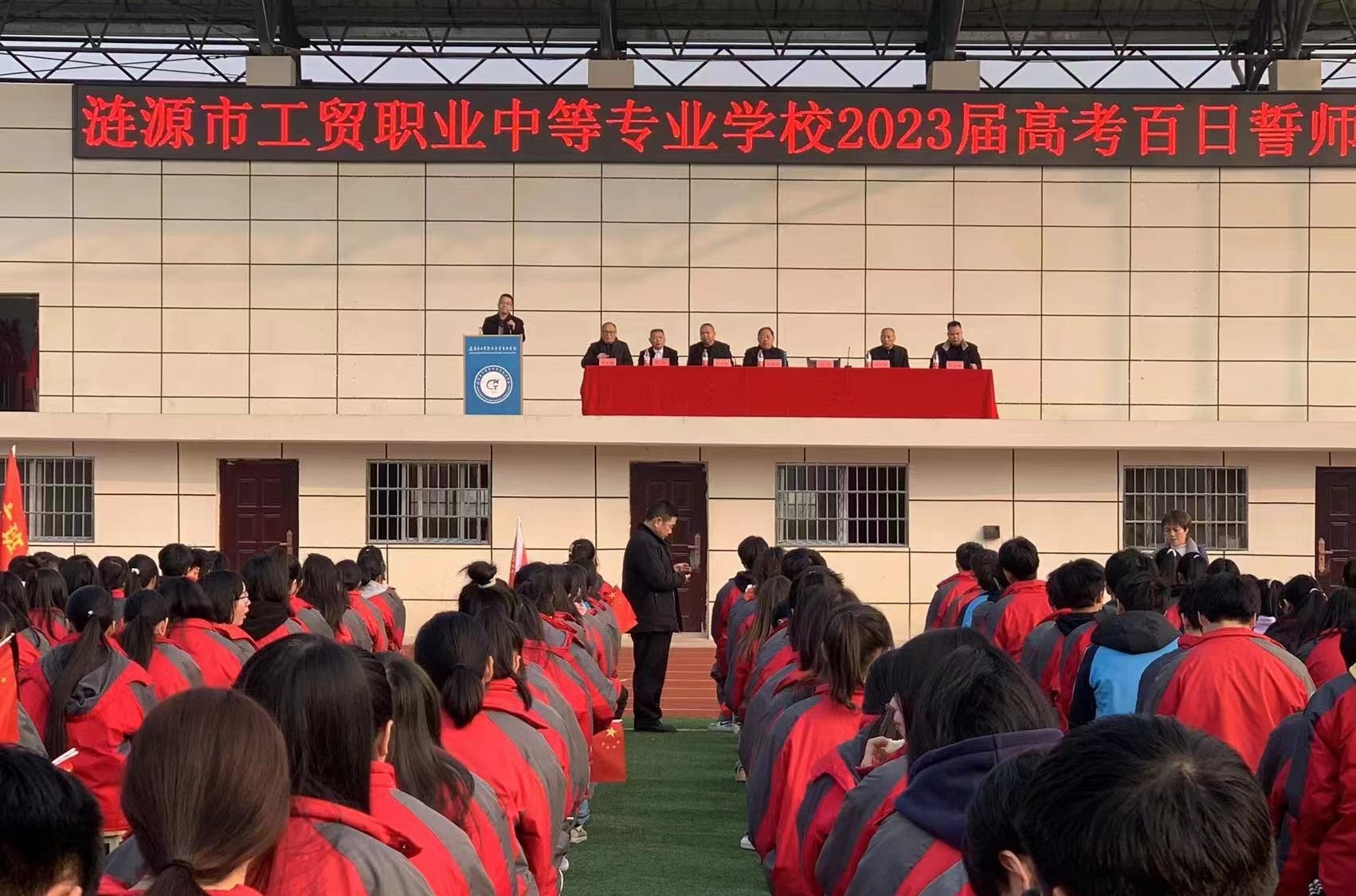涟源工贸职业中等专业学校
