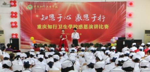 重庆知行卫生学校2022年有哪些专业