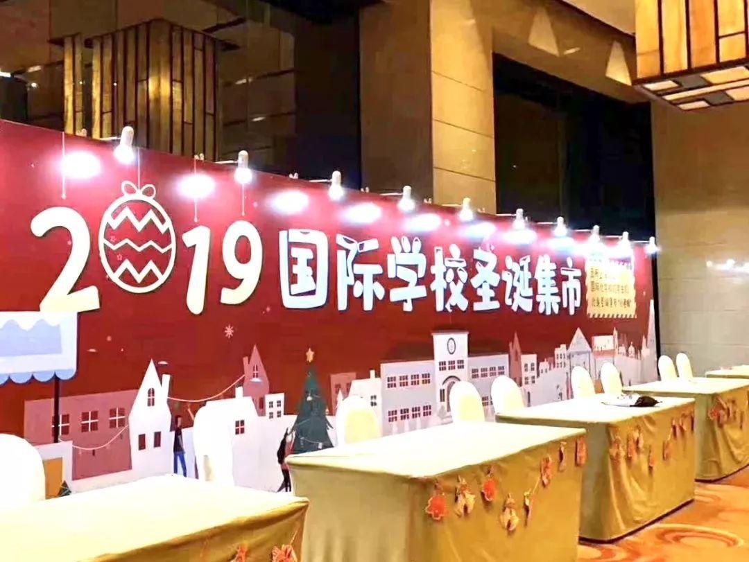 上海诺科学校圣诞节义卖活动.jpg