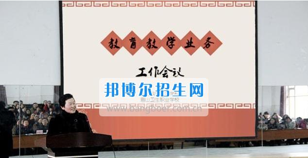 眉山科学技术学校