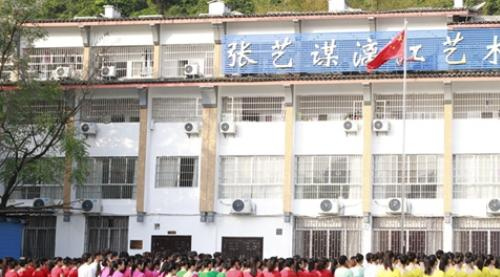 张艺谋漓江艺术学校