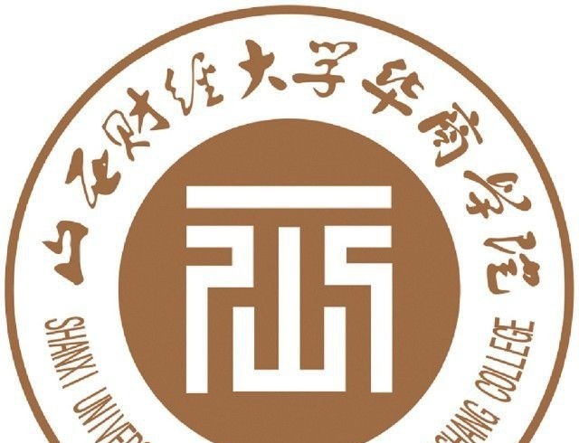 山西财经大学华商学院是211吗？(附山西211大学名单) 
