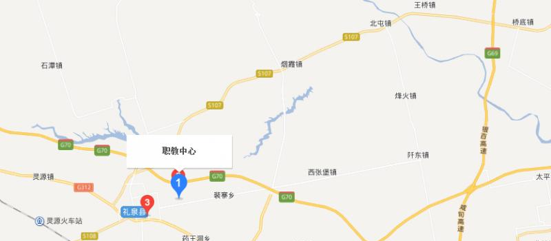 礼泉职业教育中心