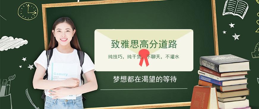 成都启德考培雅思培训