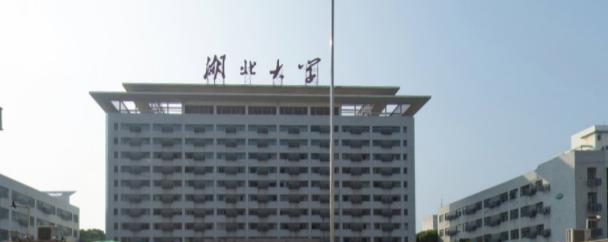 历年湖北大学2022全国排名榜(软科+校友会）-2023参考