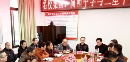 简阳市三星中学