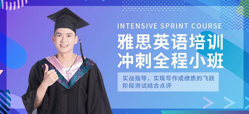 合肥沃尔得雅思培训机构
