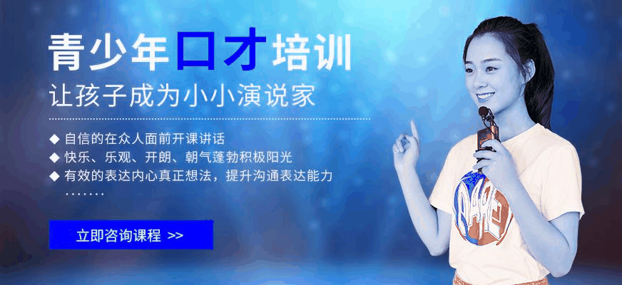 新励成自信口才让孩子成为小小演说家