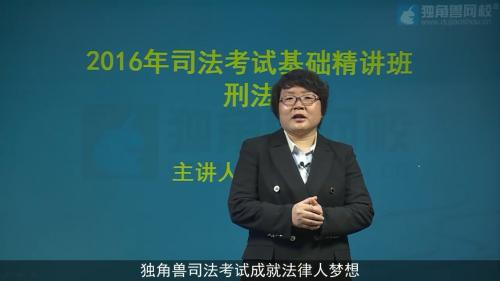 独角兽司考培训学校
