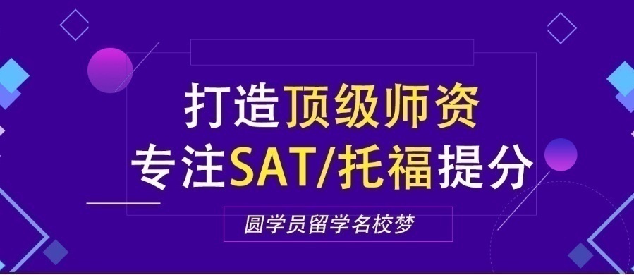 上海雅思培训学校哪家好