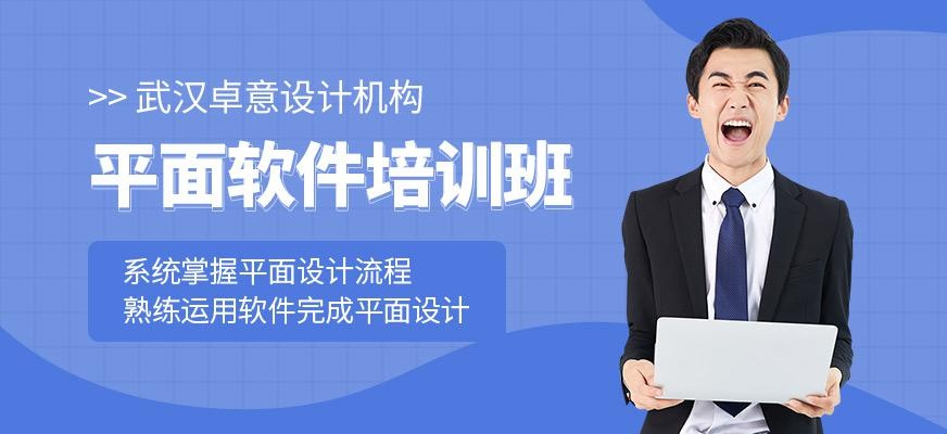 平面软件培训班