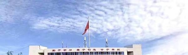 石阡中等职业学校