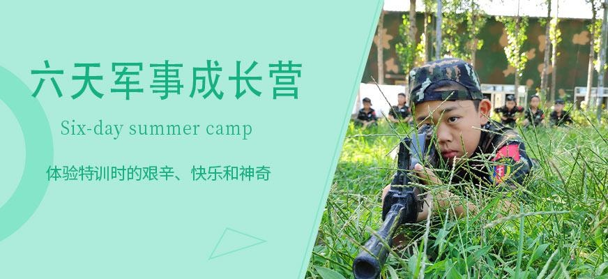 6天营大图