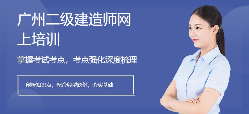 2017二级建造师全程领跑,为提前复习,上班族,工地族,基础薄弱学员定制