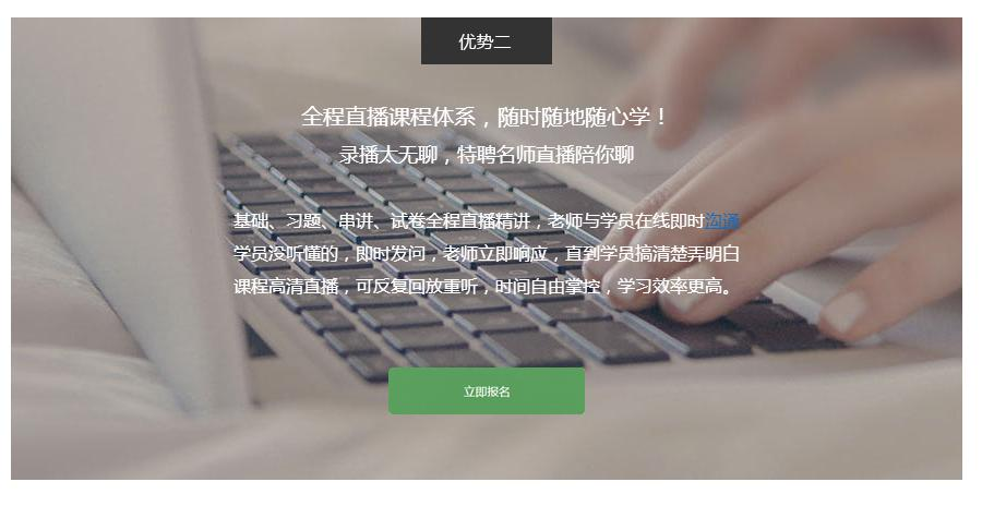 会计中级职称培训班
