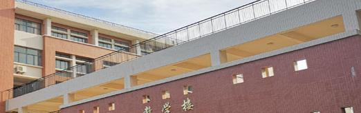 广东茂名健康职业学院2020年招生代码