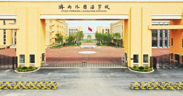 济南外国语学校国际课程中心高中A-Level课程