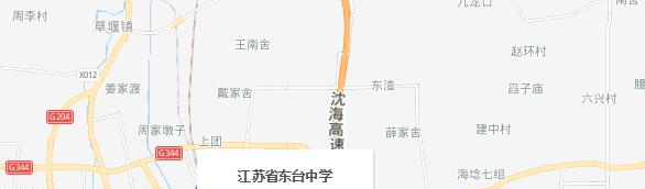 江苏东台中学地址在哪里