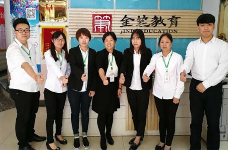金笔教育