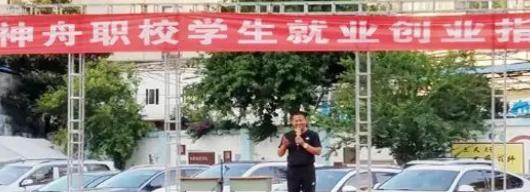 黔西南州神舟职业技术学校