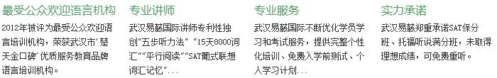 武汉雅思听力班教学特色