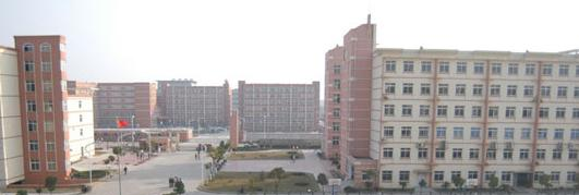 邢台民进经济管理中等专业学校