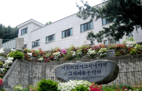 契约神学大学院大学