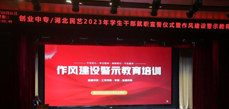 荆州创业职业中专学校