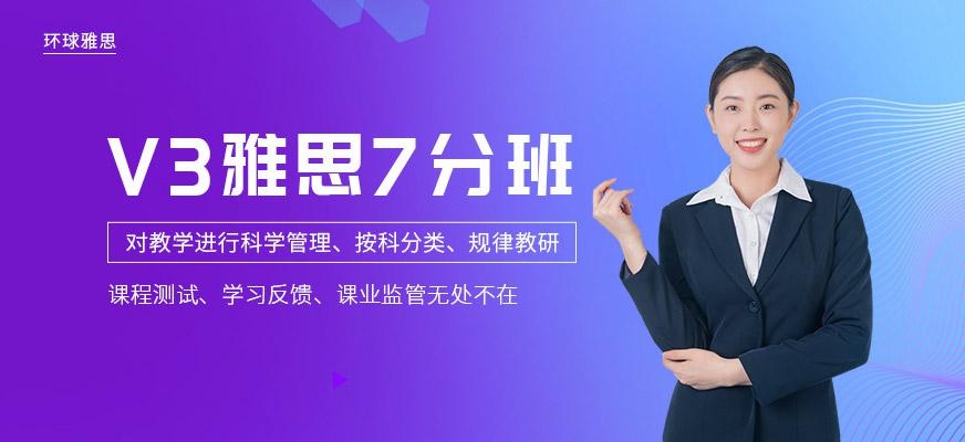 宁波市雅思培训