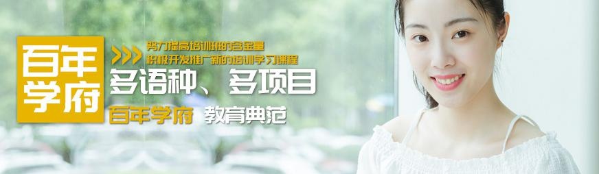 石家庄日语培训