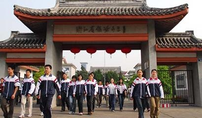 宁波市镇海中学(蛟川书院)美高班